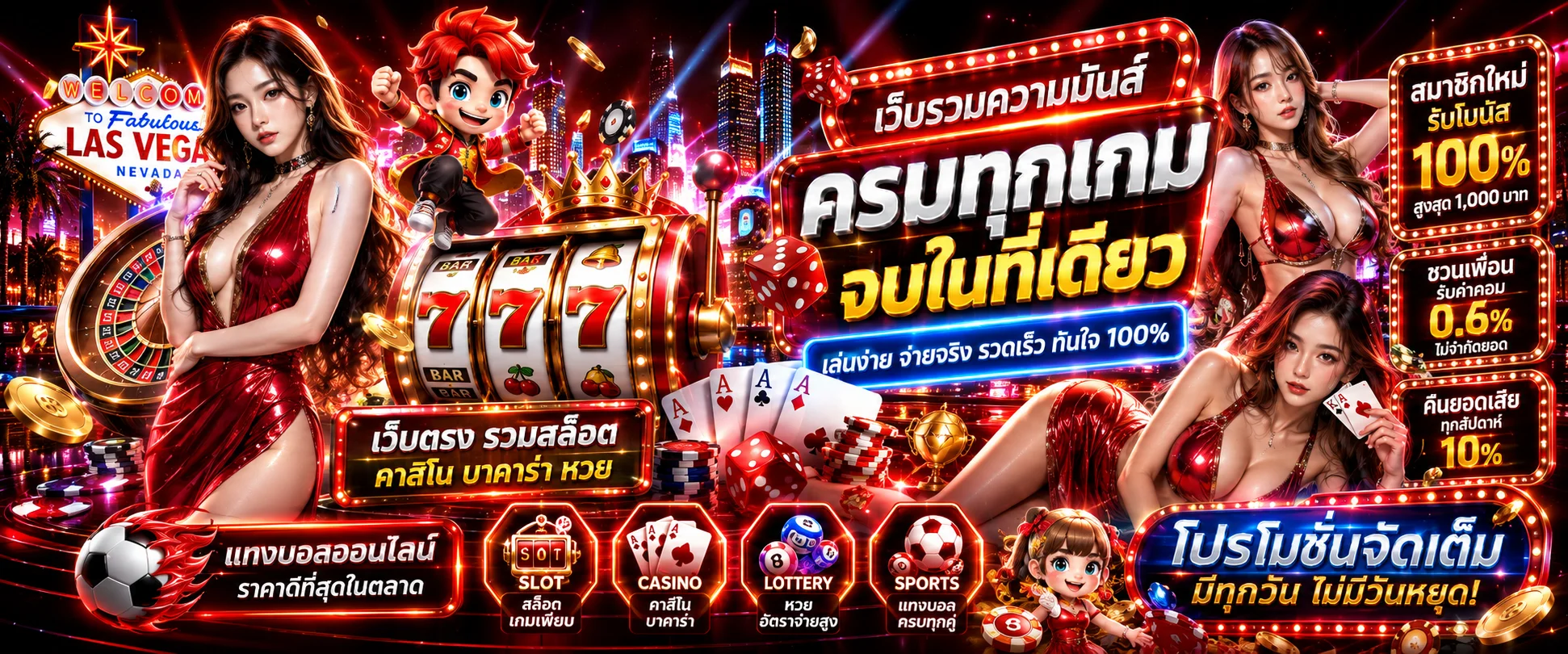 หน้าแรก VEGASXUSA เว็บตรงรวมสล็อต คาสิโน หวย บอล ในเว็บเดียว