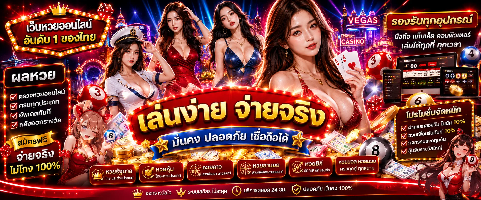 ตารางผลหวย VEGASXUSA หวยรัฐบาลและหวยยี่กีอัพเดทรายงวด