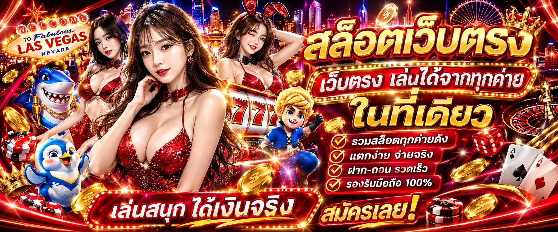 หน้ารวมสล็อตออนไลน์ VEGASXUSA พร้อมค่ายสล็อตเว็บตรงยอดนิยม