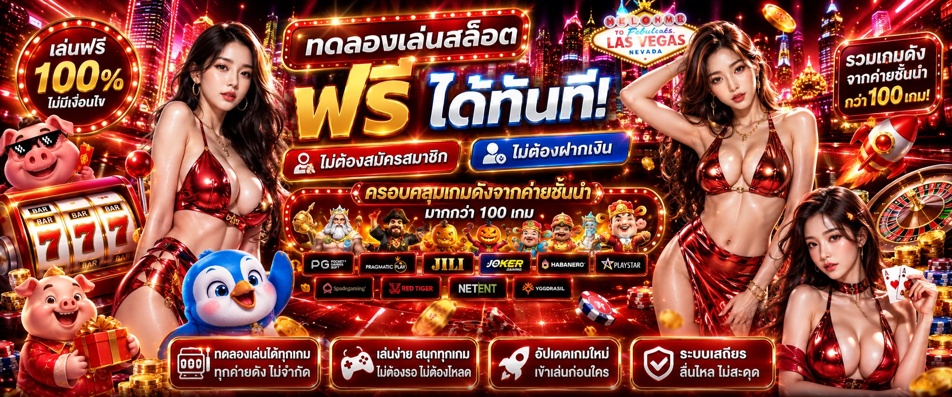 หน้าทดลองเล่นสล็อตออนไลน์ VEGASXUSA รวมเกมค่ายดังฟรี